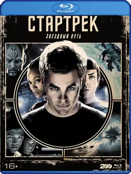 Стартрек: Звездный путь (2 Blu-ray + артбук + карточки)