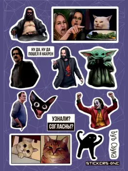 Стикерпак Meme #3