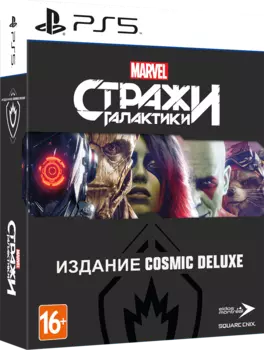 Стражи Галактики Marvel. Издание Cosmic Deluxe [PS5]