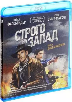 Строго на запад (Blu-ray)