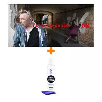 СУКАЧЕВ ГАРИК 246 LP + Спрей для очистки LP с микрофиброй 250мл Набор