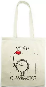 Сумка-шоппер Мечты сдуваются