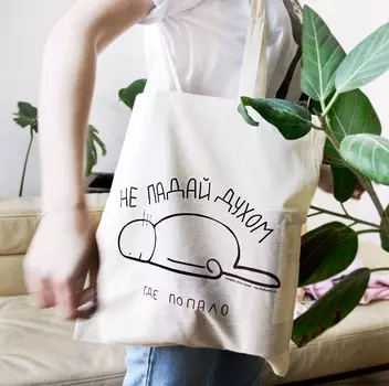 Сумка-шоппер Не падай духом