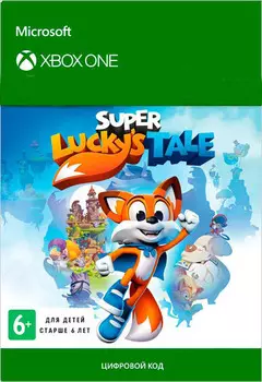Super Lucky's Tale [Xbox One, Цифровая версия] (Цифровая версия)