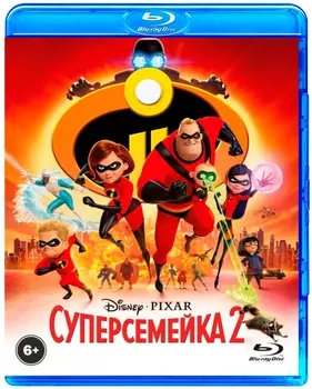 Суперсемейка 2 (2 Blu-ray)