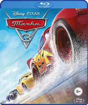 Тачки 3 (2 Blu-ray)