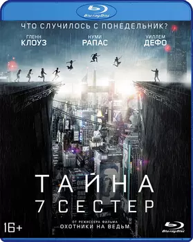 Тайна 7 сестер (Blu-ray)