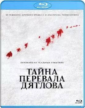 Тайна перевала Дятлова (Blu-ray)