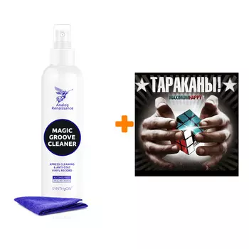 ТАРАКАНЫ MaximumHappy I LP + Спрей для очистки LP с микрофиброй 250мл Набор