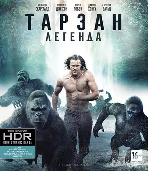 Тарзан. Легенда (Blu-ray 4K Ultra HD)