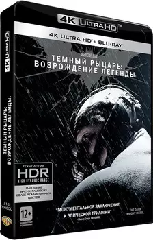 Темный рыцарь. Возрождение легенды (Blu-ray 4K Ultra HD)