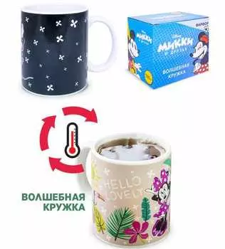 Термокружка Минни: Джунгли (330 мл, фарфор)