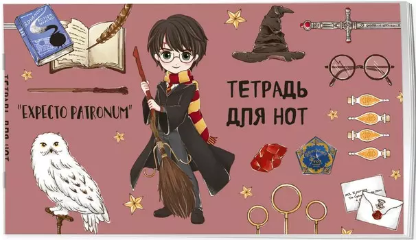 Тетрадь для нот Cute Kids: Гарри Поттер (8 листов, А5)