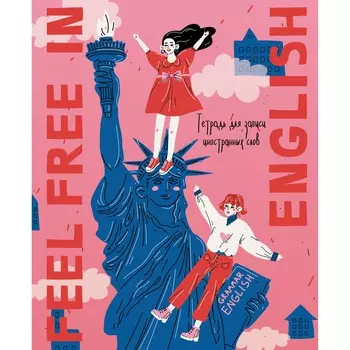 Тетрадь для записи иностранных слов Feel Free (А5 48 листов)