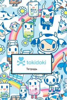 Тетрадь Tokidoki: Молочко (А5, 48 листов, клетка-стандарт)
