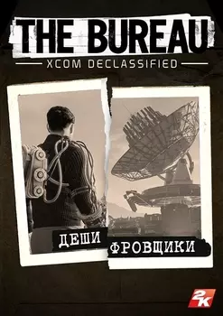 The Bureau. XCOM Declassified. Дешифровщики [PC, Цифровая версия] (Цифровая версия)