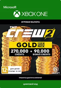 The Crew 2: Gold Crew Credits Pack (игровая валюта) [Xbox One, Цифровая версия] (Цифровая версия)