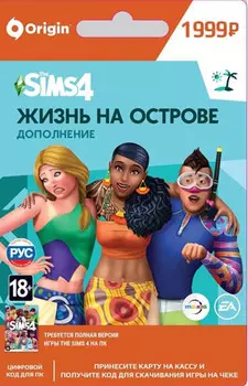 The Sims 4. Жизнь на острове. Дополнение [PC, Цифровая версия] (Цифровая версия)