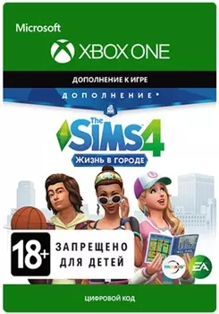 The Sims 4: Жизнь в городе. Дополнение [Xbox One, Цифровая версия] (Цифровая версия)
