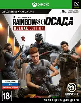 Tom Clancy's Rainbow Six: Осада. Deluxe Edition [Xbox]