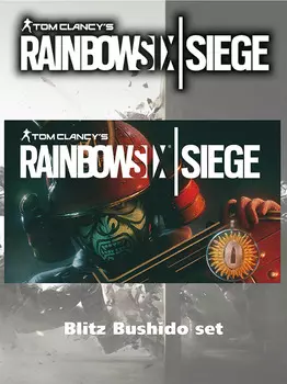 Tom Clancy's Rainbow Six: Осада – Комплект Blitz Бусидо. Дополнительные материалы [PC, Цифровая версия] (Цифровая версия)