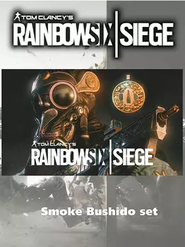 Tom Clancy's Rainbow Six: Осада – Комплект Smoke Бусидо. Дополнительные материалы [PC, Цифровая версия] (Цифровая версия)