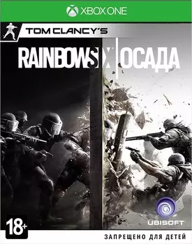 Tom Clancy's Rainbow Six: Осада [Xbox One]
