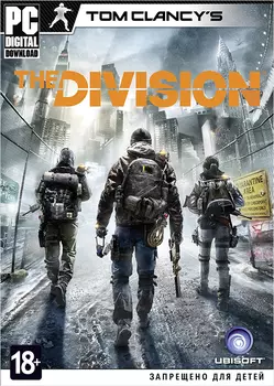 Tom Clancy's The Division [PC, Цифровая версия] (Цифровая версия)