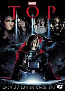 Тор (региональное издание)