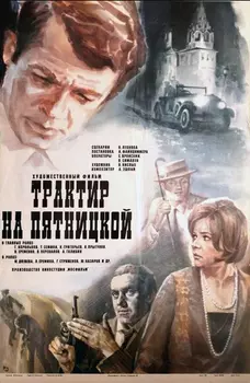Трактир на Пятницкой (региональное издание) (DVD)