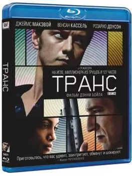 Транс (Blu-ray)