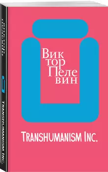 Transhumanism inc