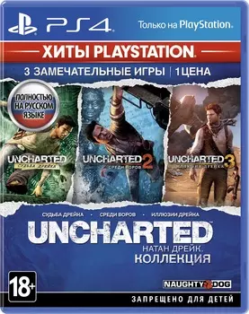 Uncharted: Натан Дрейк. Коллекция (Хиты PlayStation) [PS4]