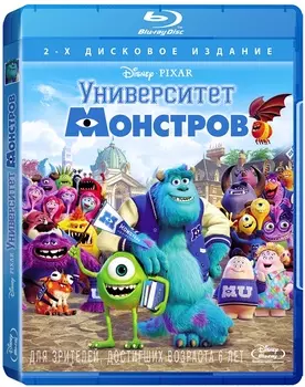 Университет Монстров (2 Blu-ray)