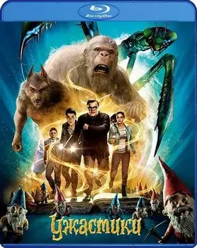 Ужастики (Blu-ray)