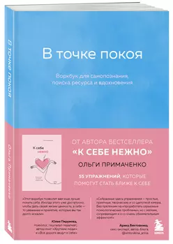 В точке покоя