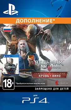 Ведьмак 3: Дикая Охота – Кровь и вино. Дополнение [PS4, Цифровая версия] (Цифровая версия)