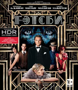 Великий Гэтсби (Blu-ray 4K Ultra HD)