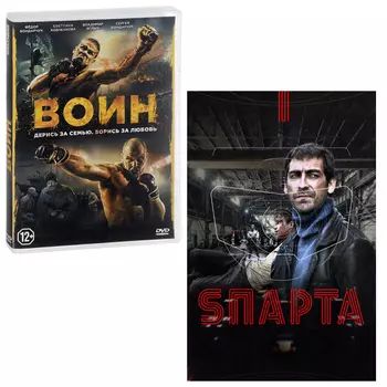 Воин / Sпарта. Серии 1-8 (2 DVD)