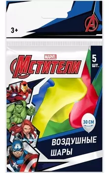 Воздушные шарики Мстители (30 см, 5 шт)