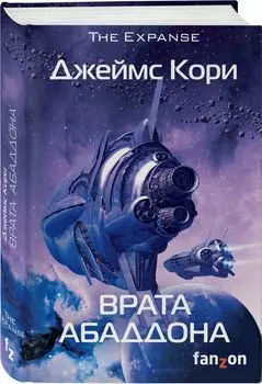 Врата Абаддона