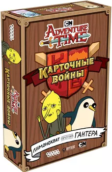 Время приключений Карточные войны: Лимонохват против Гантера