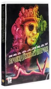 Врожденный порок