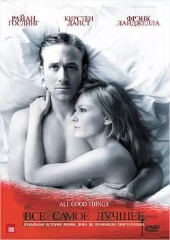 Все самое лучшее