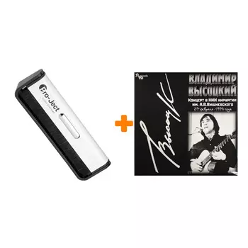 ВЫСОЦКИЙ ВЛАДИМИР Концерт в НИИ Хирургии им. А.В. Вишневского LP + Щетка для LP Brush It Набор