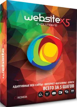 WebSite X5 Evolution [Цифровая версия] (Цифровая версия)