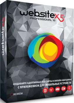 WebSite X5 Professional [Цифровая версия] (Цифровая версия)