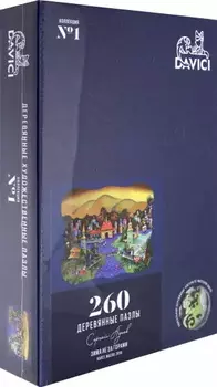 Wooden Puzzles: Зима не за горами