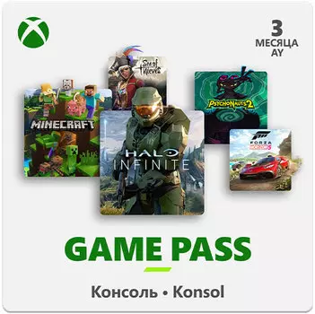 Xbox Game Pass (абонемент на 3 месяца) [Цифровая версия] (RU) (Цифровая версия)