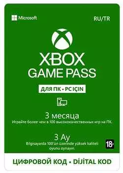 Xbox Game Pass для ПК (абонемент на 3 месяца) [Win10, Цифровая версия] (Цифровая версия)